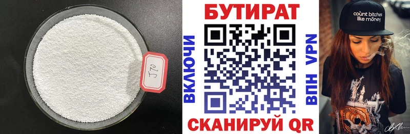 Бутират GHB  Агидель 