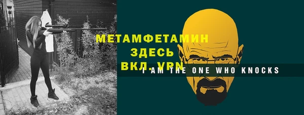 метамфетамин Алексин